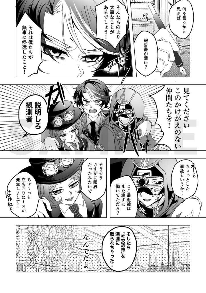 【COA3】三四七拍子