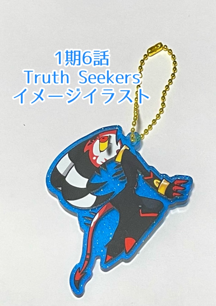 1-6↔︎2-11リバーシブルブリッツアクキー