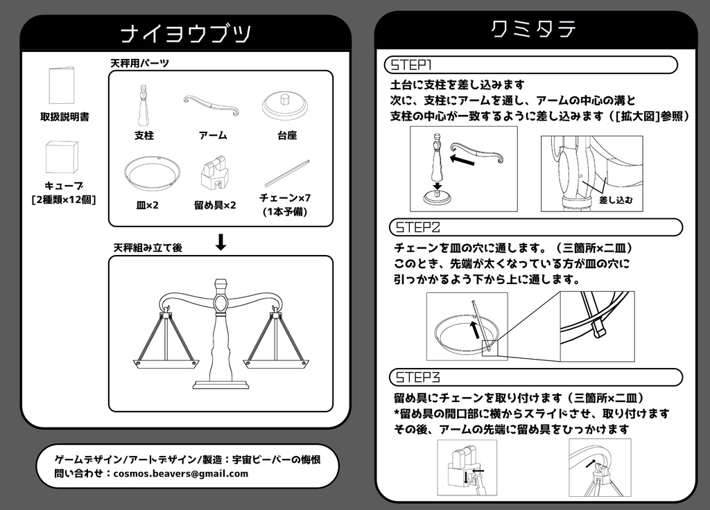 ハカリの神経衰弱