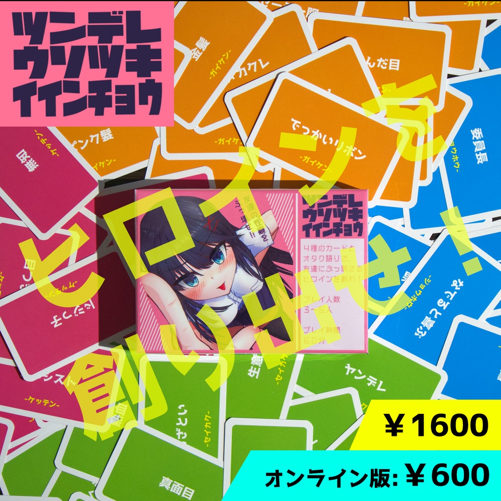 ツンデレ嘘つき委員長