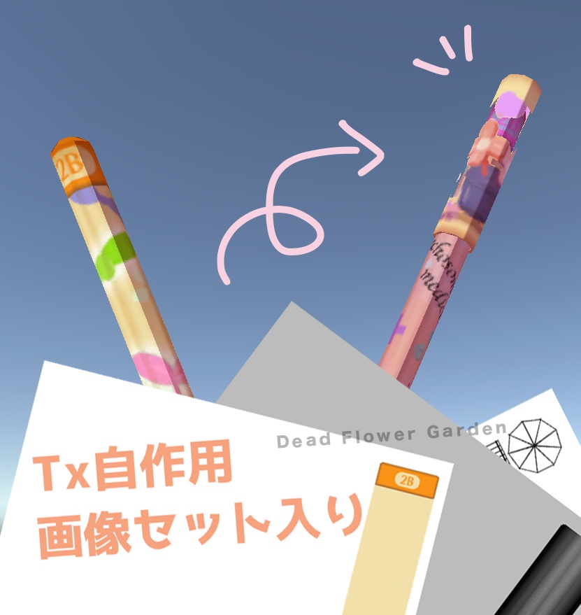 女児向けえんぴつ&キャップ