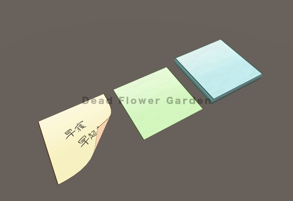 めくれる付箋 ブレンドシェイプ