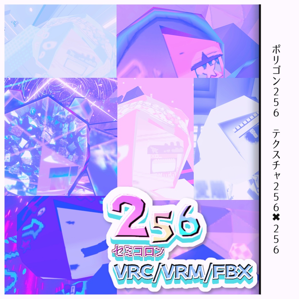 256(セミコロン)