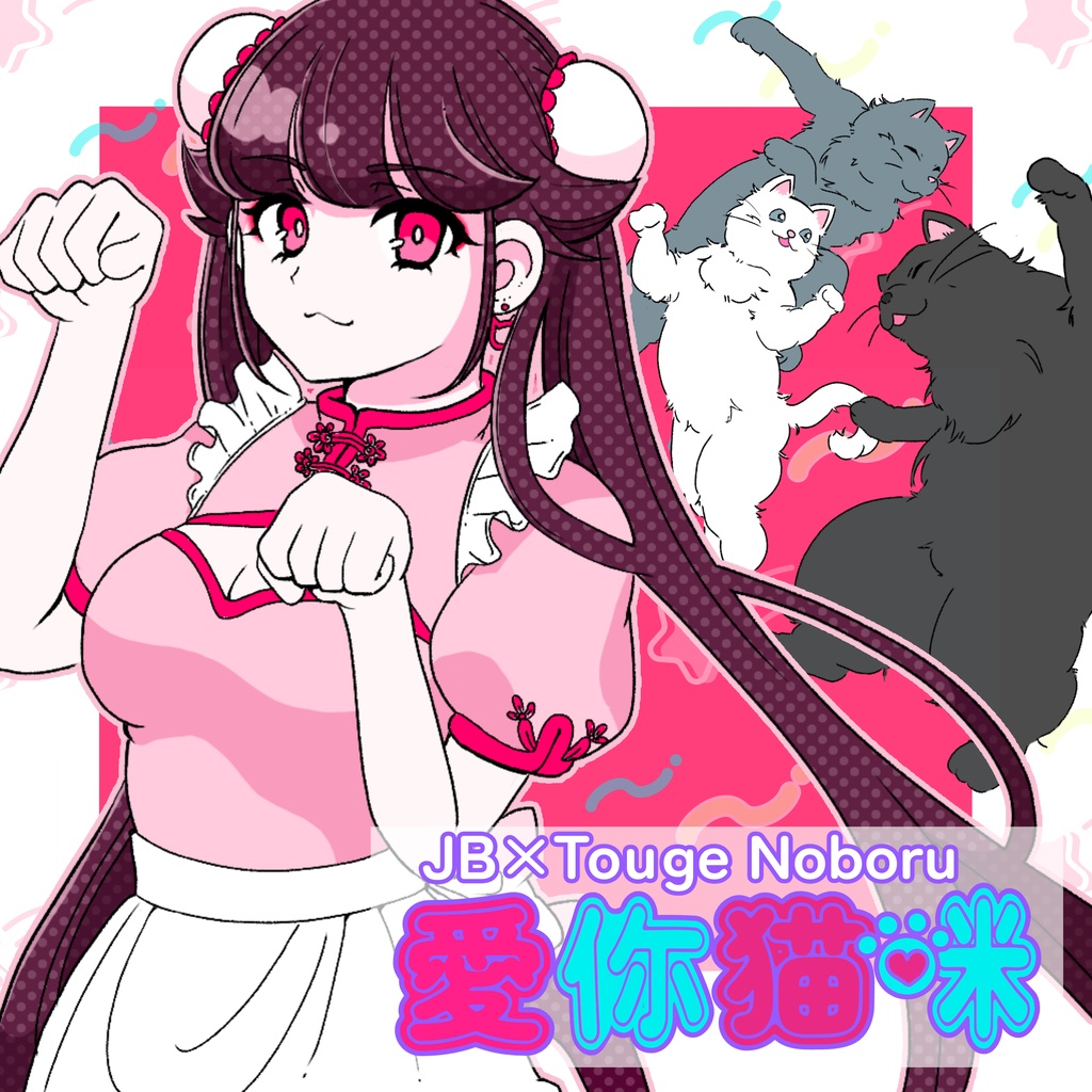 アイニーキティ