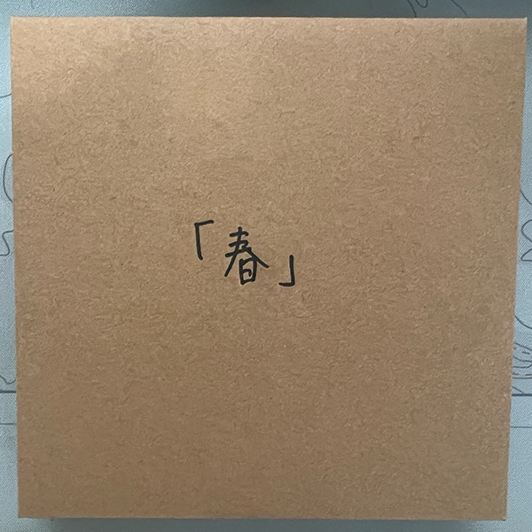 春