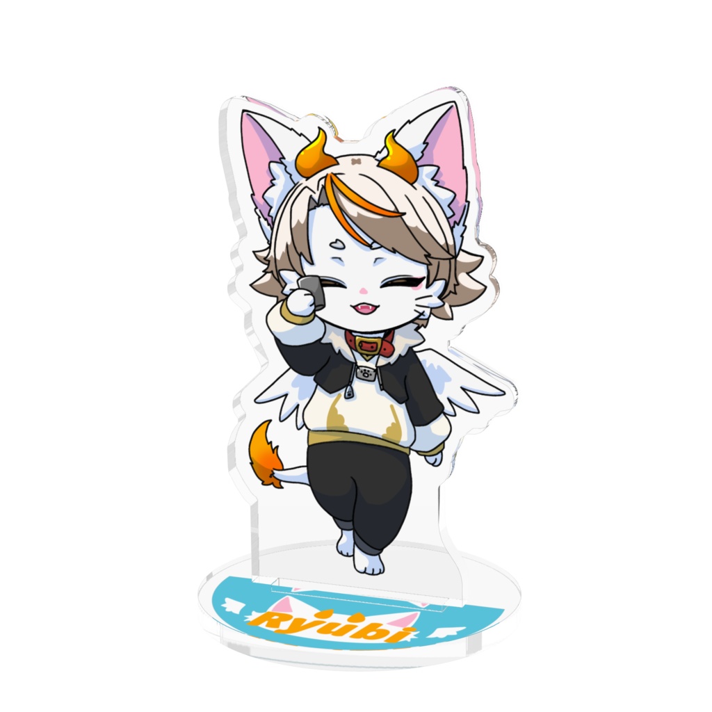 かんぱーい龍尾(にっこりver)