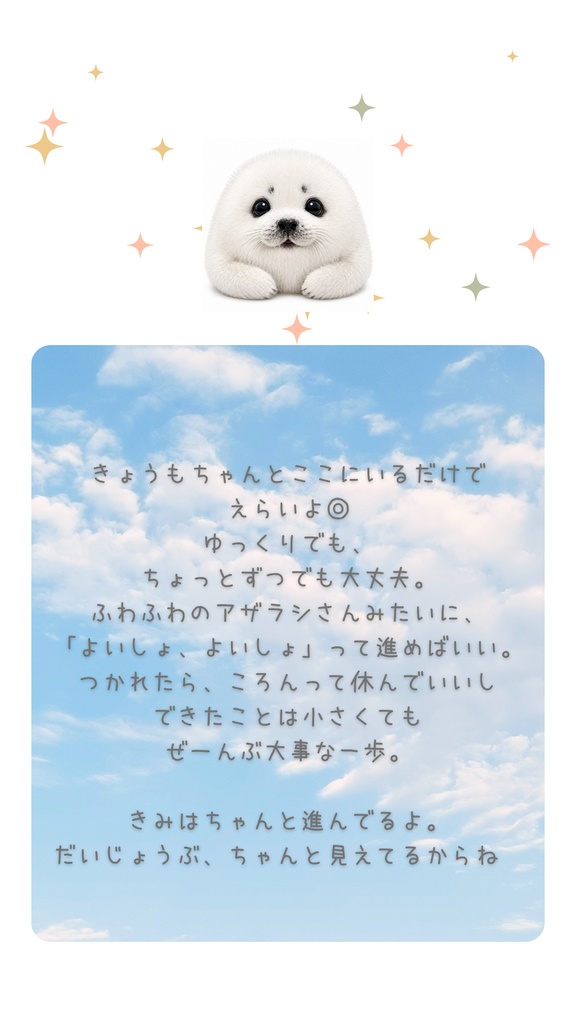 えらいよ（スマホ用）