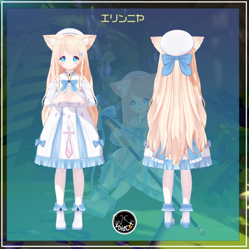 【オリジナル3Dモデル】エリンニヤ Elinyaa
