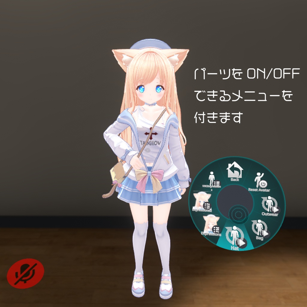 4アバター対応追加衣装「DatingDay」