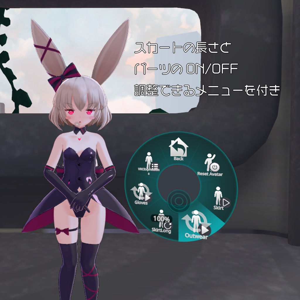 3アバター対応 追加販売衣装「StrikeBunny」