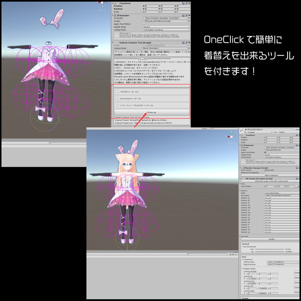 3アバター対応 追加販売衣装「StrikeBunny」