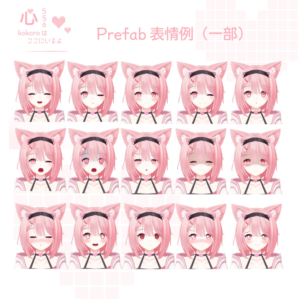 【オリジナル3Dモデル】心-556