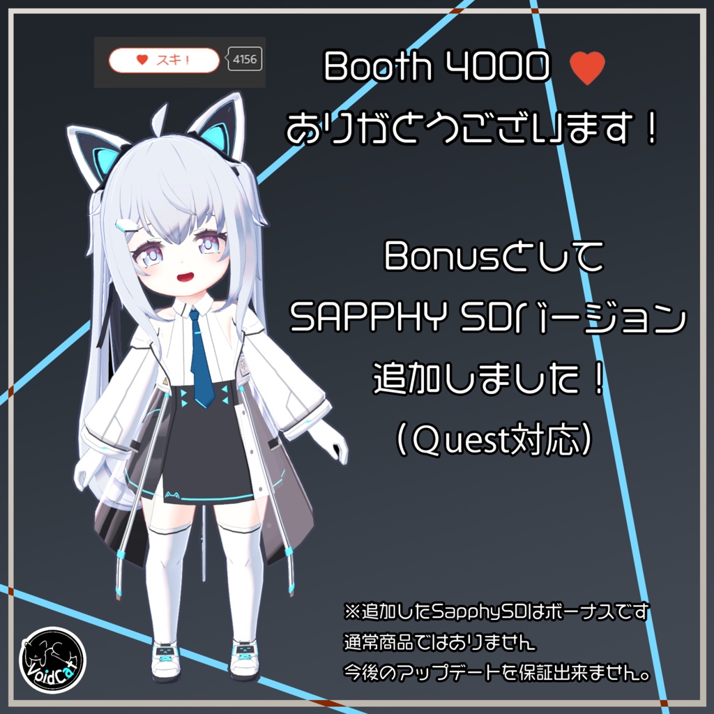 【オリジナル3Dモデル】サフィー-Sapphy- V2