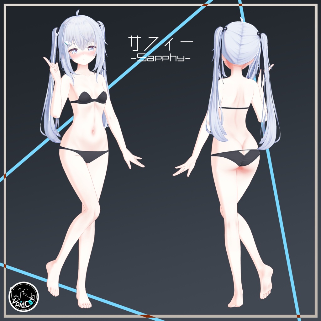 【オリジナル3Dモデル】サフィー-Sapphy- V2