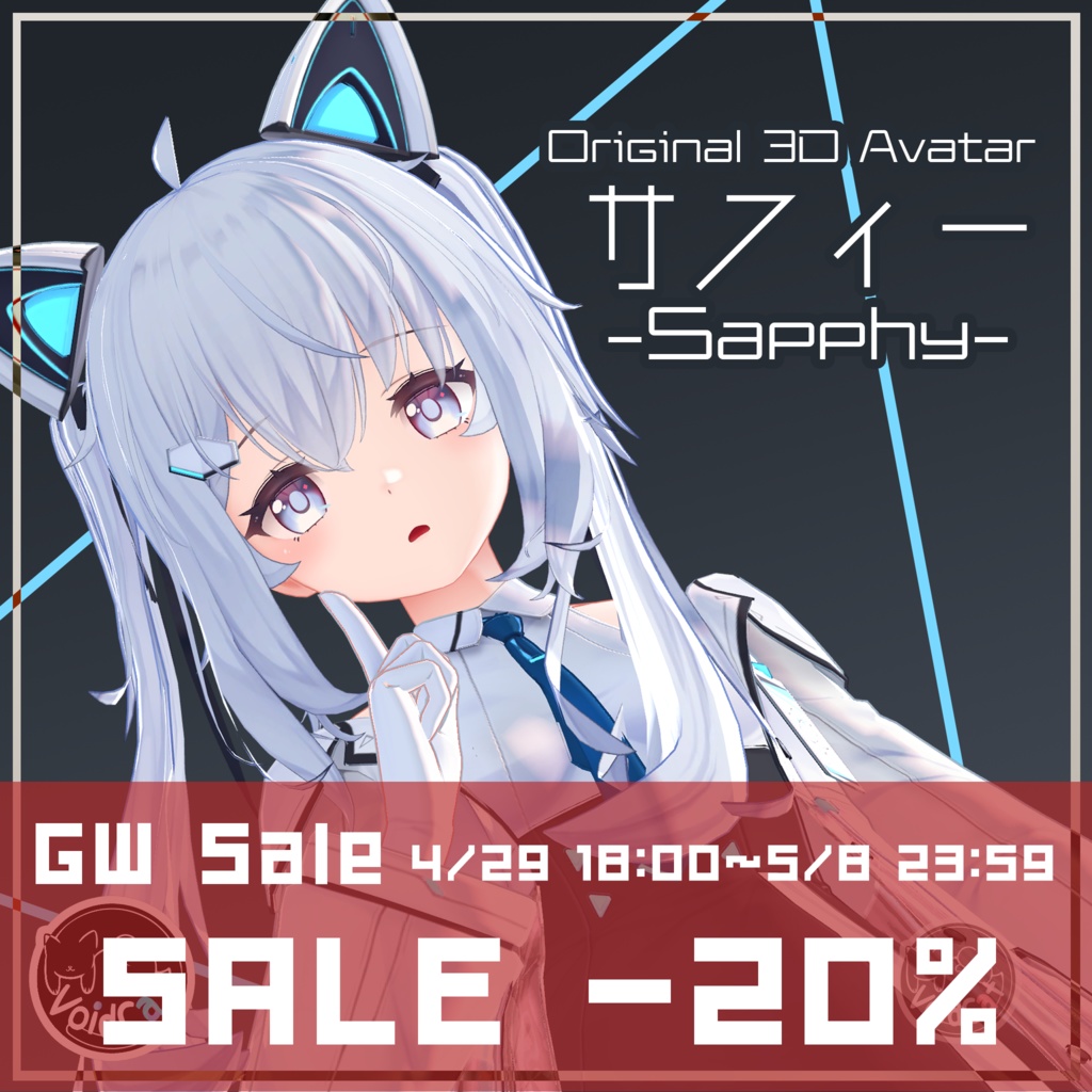 【オリジナル3Dモデル】サフィー-Sapphy- V2【GW Sale 20%off】