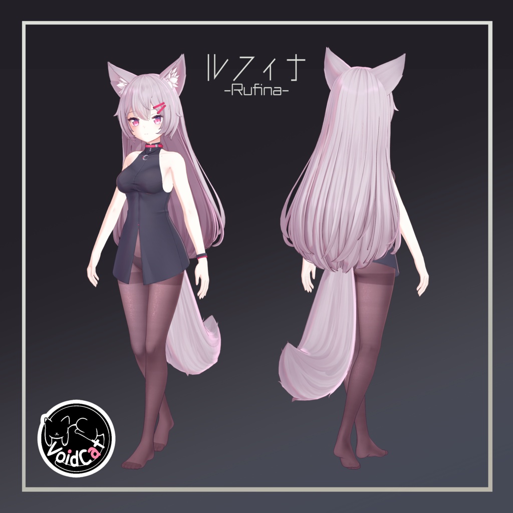 【オリジナル3Dモデル】ルフィナ-Rufina-
