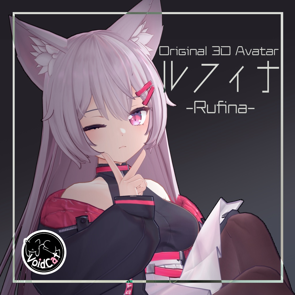 【オリジナル3Dモデル】ルフィナ-Rufina-