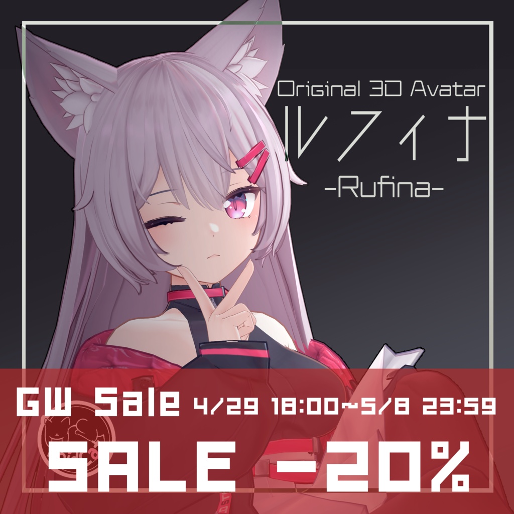 【オリジナル3Dモデル】ルフィナ-Rufina-【GW Sale 20%off】