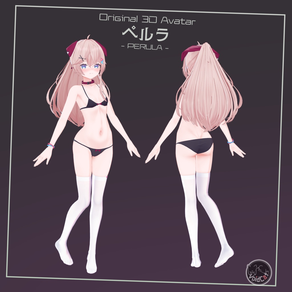 【オリジナル3Dモデル】ペルラ -Perula- v1.0.8