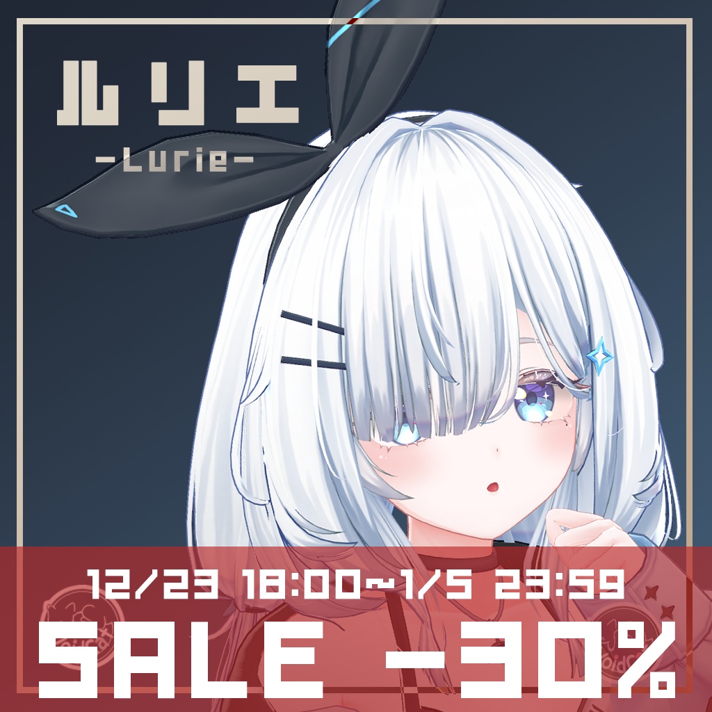 【オリジナル3Dモデル】ルリエ -Lurie-