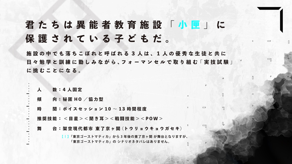 CoC6版「歪夢シムシラルメル」