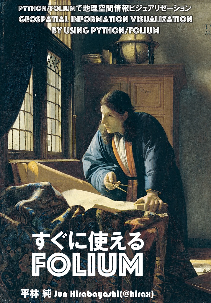 すぐに使えるFOLIUM
