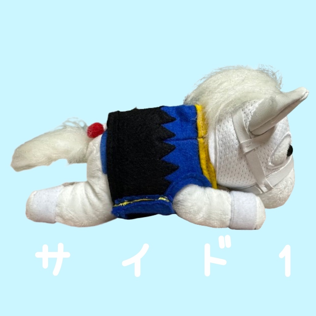 くっつきシリーズ ◼️ソダシ◼️ 勝負服着せ替え