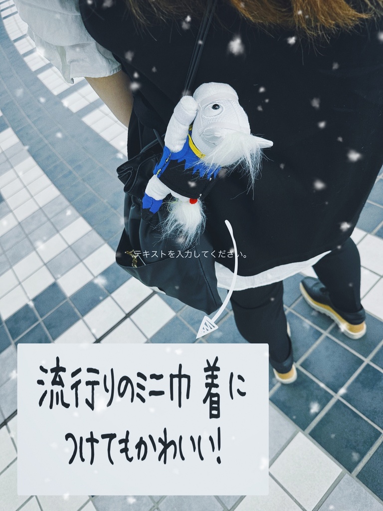 くっつきシリーズ ◼️ソダシ◼️ 勝負服着せ替え