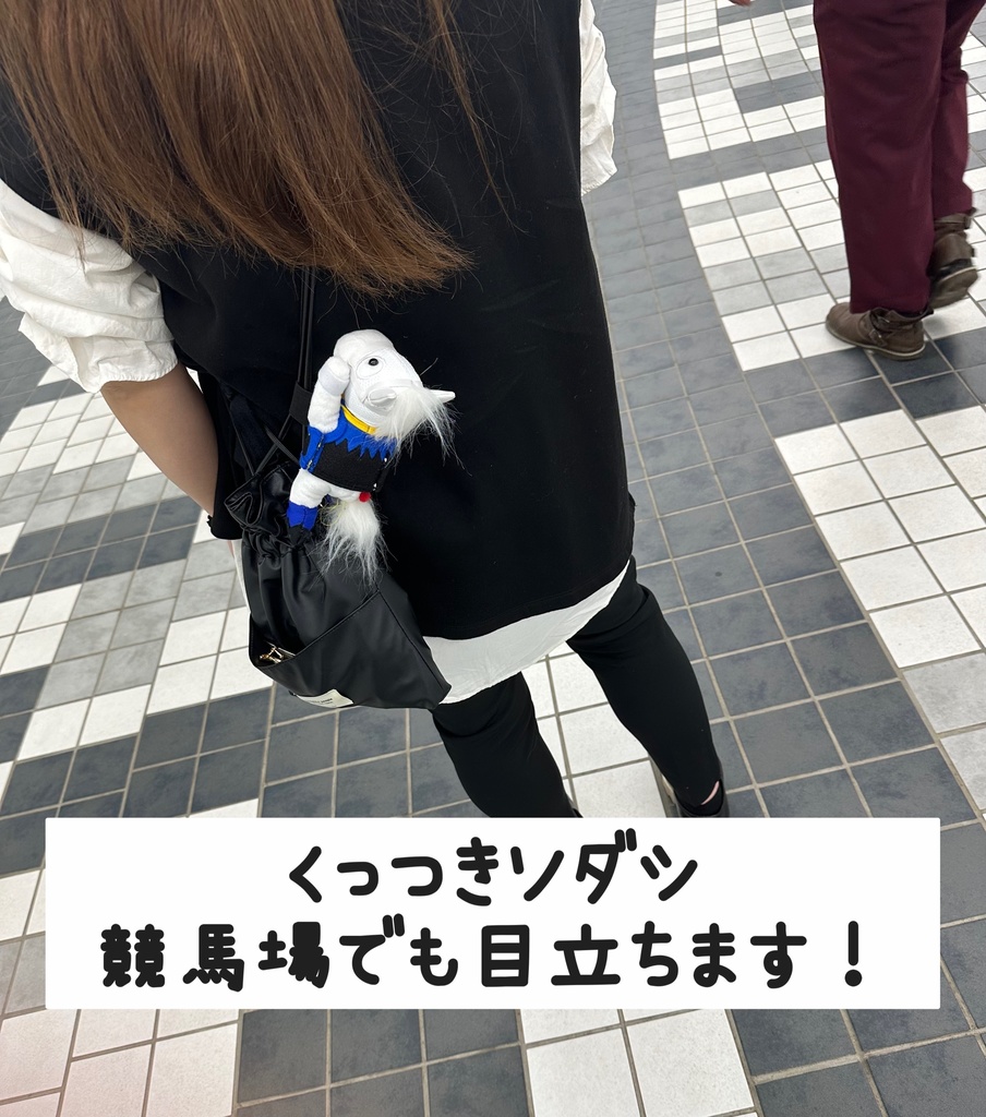 くっつきシリーズ ◼️ソダシ◼️ 勝負服着せ替え