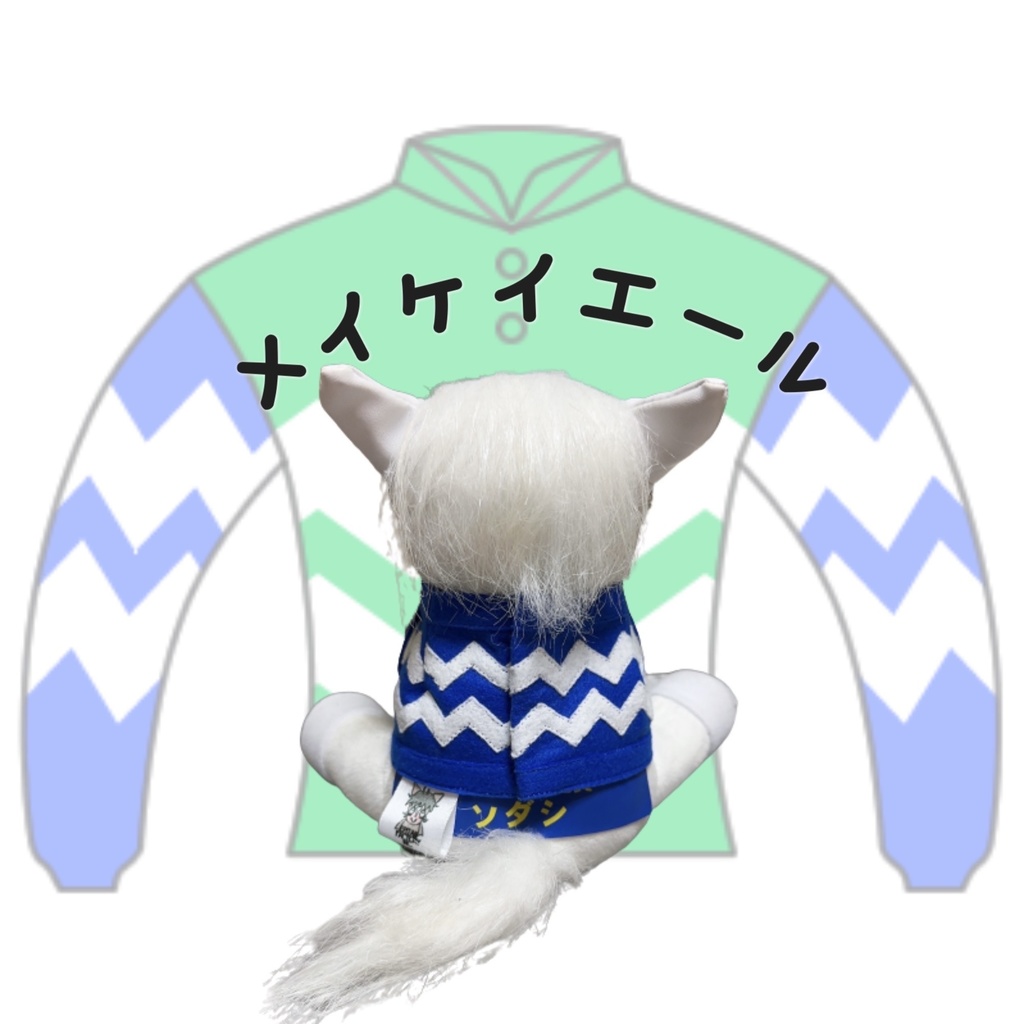 競馬　アイドルホース　マカヒキ　Mサイズ マカヒキ JRA公式 ぬいぐるみ アイドルホース ダービー - メルカリ