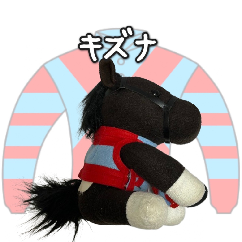 アイドルホース ◼️キズナ◼️、S/M/L ( スタンダードタイプ、(S)マスコットサイズ/(M)レギュラーサイズ /(L)ビッグサイズの3種)、勝負服着せ替え ( ぬい服 )