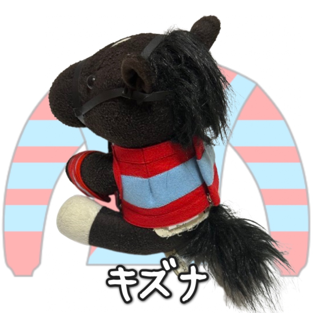 アイドルホース ◼️キズナ◼️、S/M/L ( スタンダードタイプ、(S)マスコットサイズ/(M)レギュラーサイズ /(L)ビッグサイズの3種)、勝負服着せ替え ( ぬい服 )