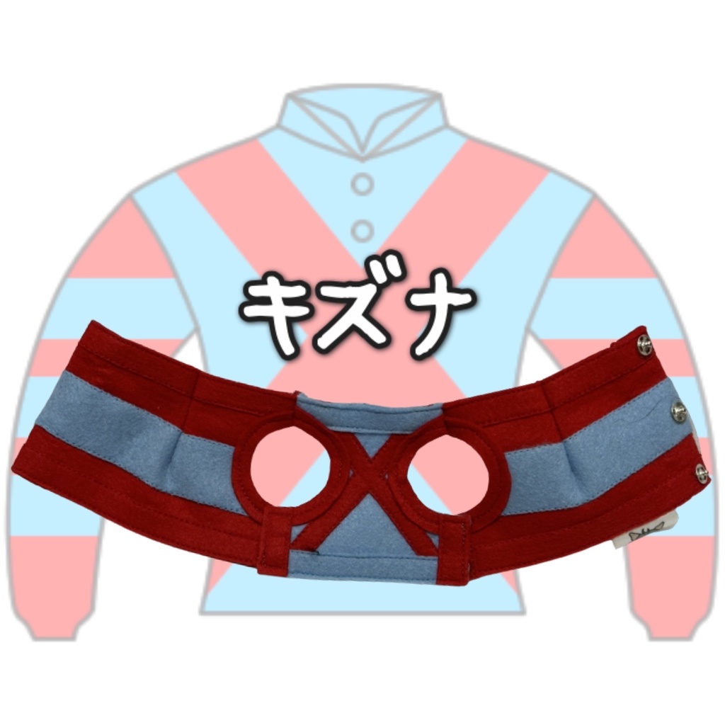 アイドルホース ◼️キズナ◼️、S/M/L ( スタンダードタイプ、(S)マスコットサイズ/(M)レギュラーサイズ /(L)ビッグサイズの3種)、勝負服着せ替え ( ぬい服 )