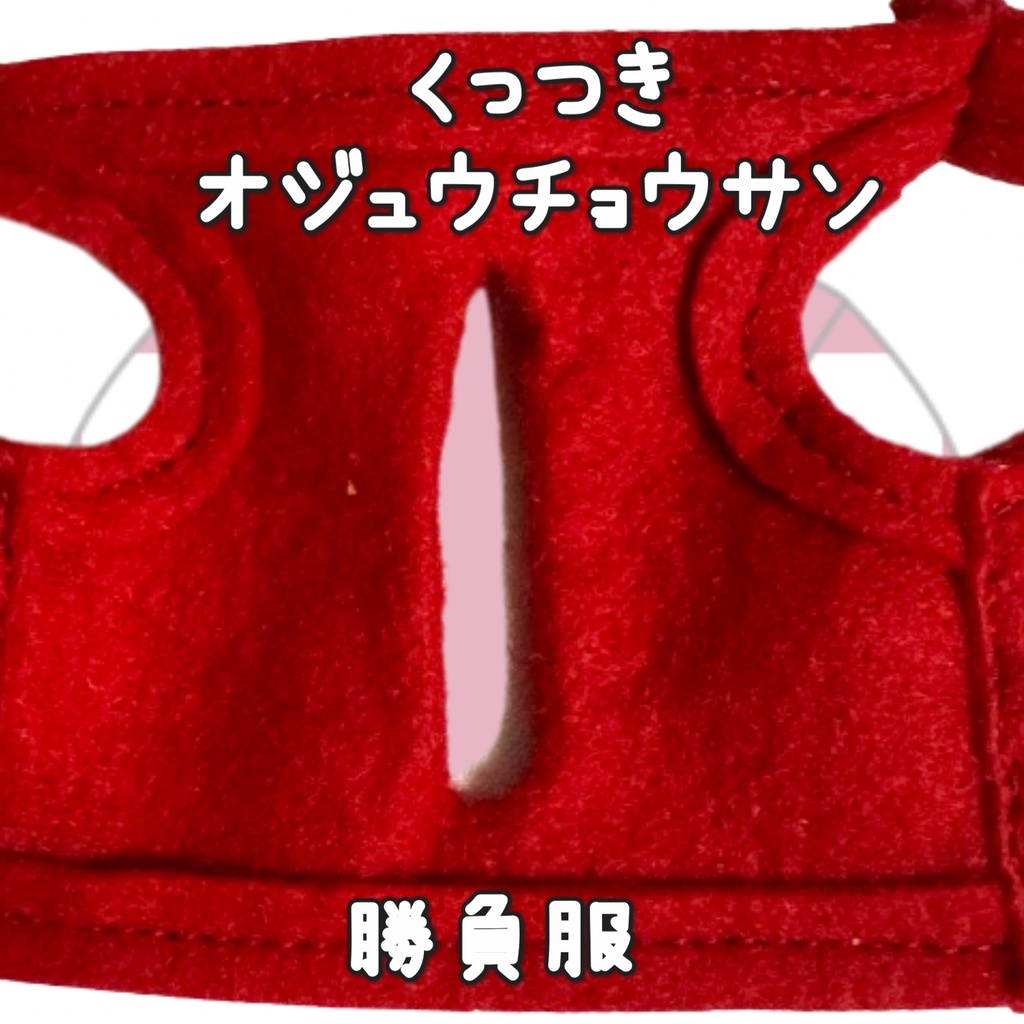 アイドルホース ◼️オジュウチョウサン◼️、S/M/L ( スタンダードタイプ、(S)マスコットサイズ/(M)レギュラーサイズ /(L)ビッグサイズの3種)、勝負服着せ替え ( ぬい服 )