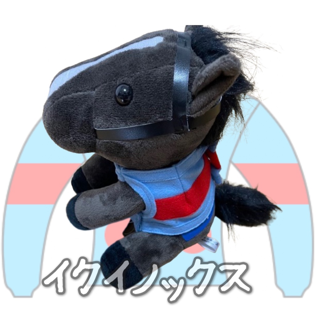 アイドルホース ◼️イクイノックス◼️、S/M/L ( スタンダードタイプ、(S)マスコットサイズ/(M)レギュラーサイズ /(L)ビッグサイズの3種)、勝負服着せ替え ( ぬい服 )