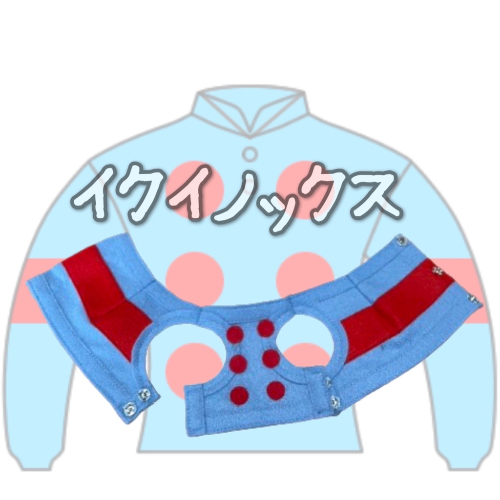 アイドルホース ◼️イクイノックス◼️、S/M/L ( スタンダードタイプ、(S)マスコットサイズ/(M)レギュラーサイズ /(L)ビッグサイズの3種)、勝負服着せ替え ( ぬい服 )