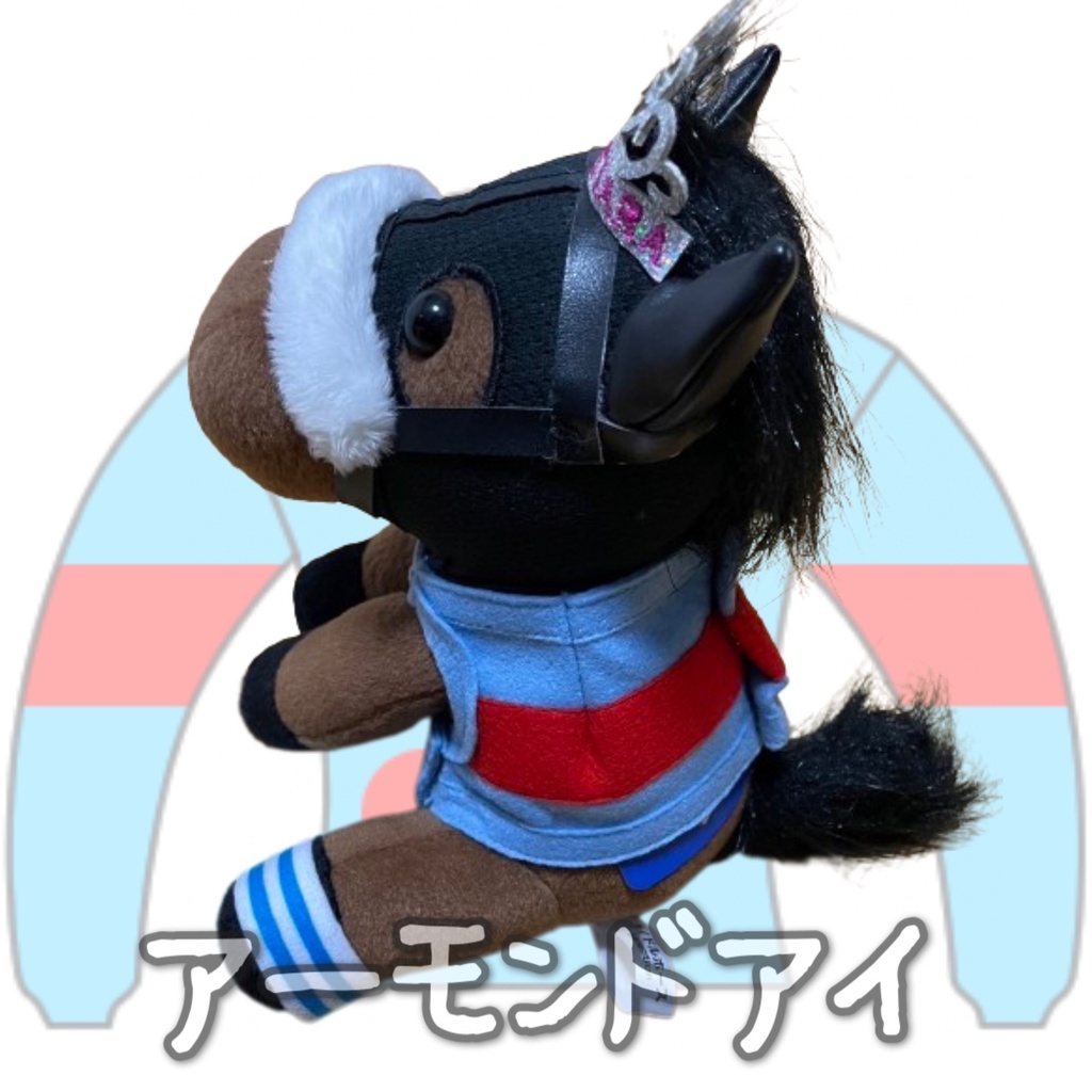 アイドルホース ◼️アーモンドアイ◼️、S/M/L ( スタンダードタイプ、(S)マスコットサイズ/(M)レギュラーサイズ /(L)ビッグサイズの3種)、勝負服着せ替え ( ぬい服 )