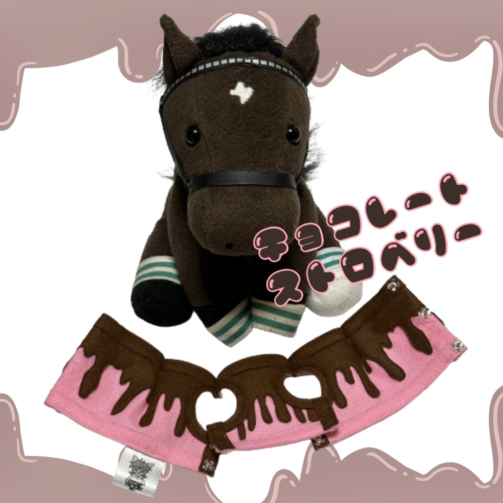 チョコレートストロベリーぬい服