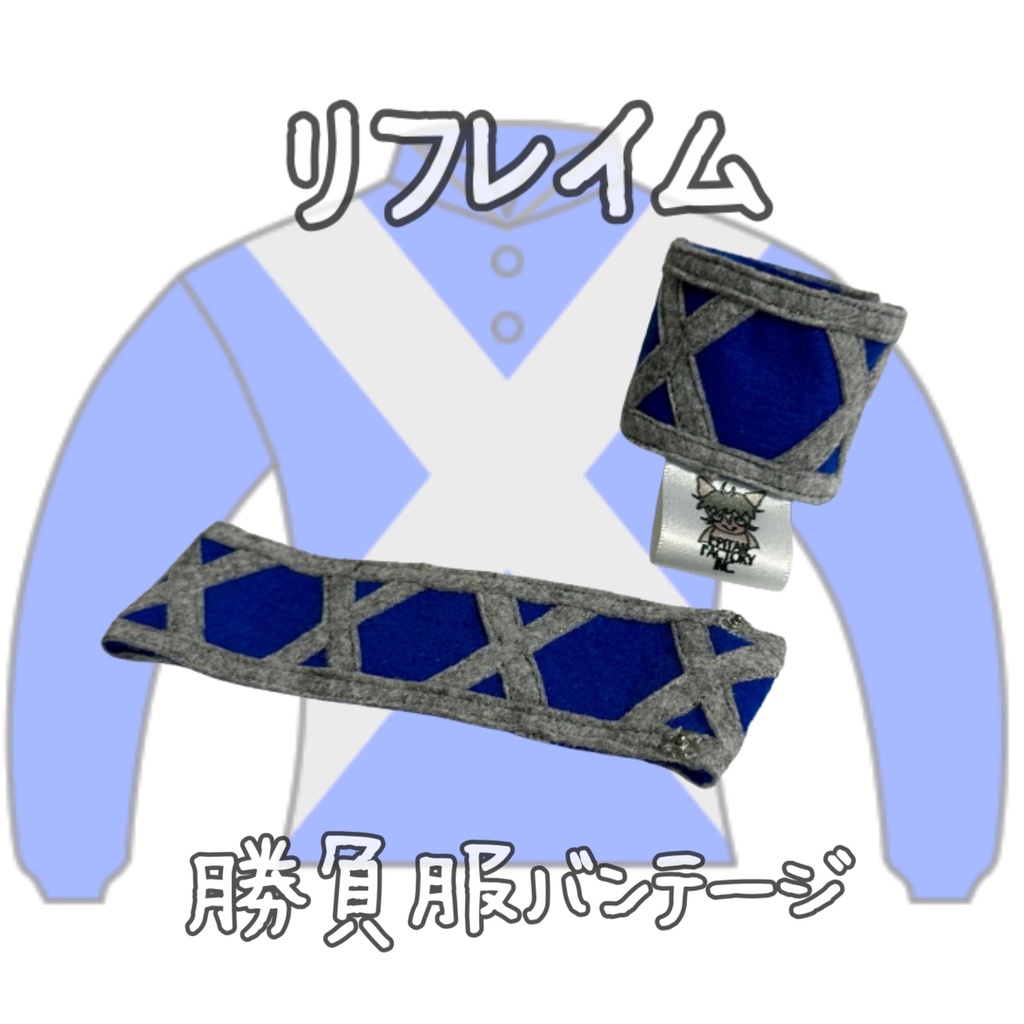 ⬛︎販売決定⬛︎リフレイム⬛︎先行販売⬛︎ (S)(M)(L)(マスコットサイズ/レギュラーサイズ/ビッグサイズ ) ◼️勝負服着せ替え ( ぬい服 )