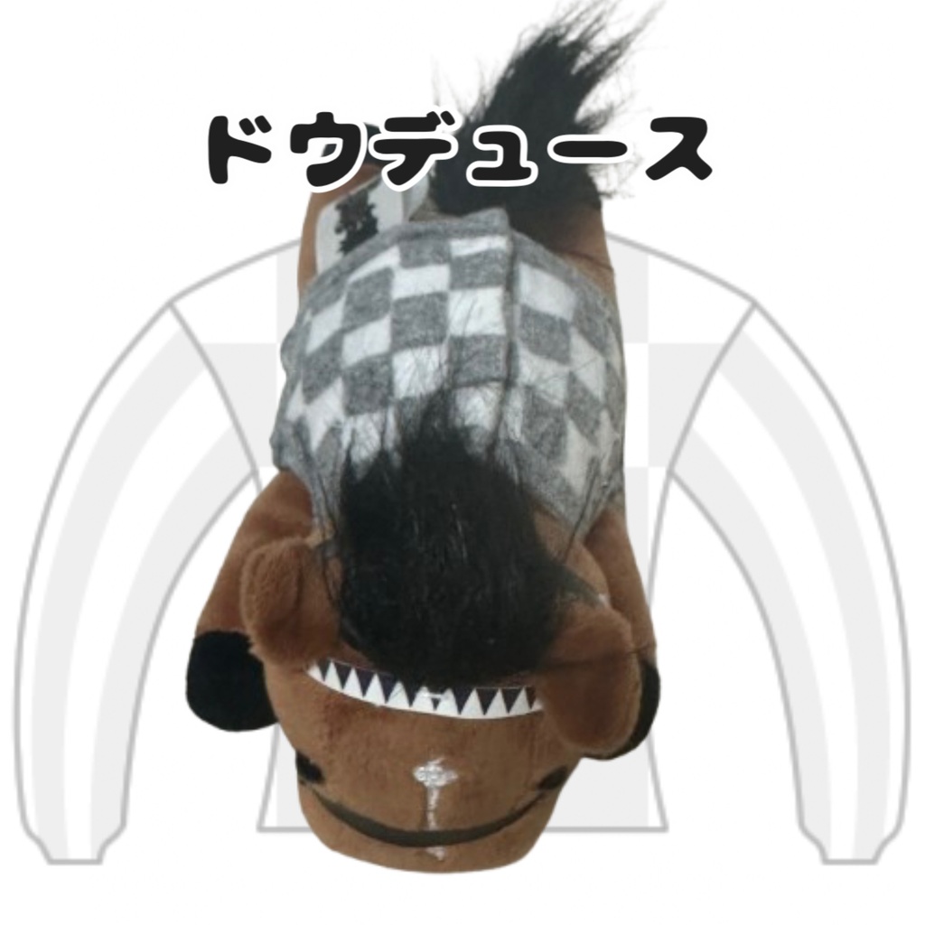 ⬛︎くっつきアイドルホース ◼️タイトルホルダー勝負服柄◼️ (X)(くっつきシリーズ) ◼️勝負服着せ替え ( ぬい服 ) ⬛︎