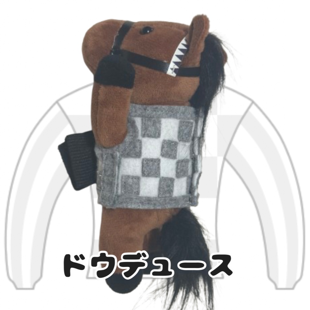 ⬛︎くっつきアイドルホース ◼️タイトルホルダー勝負服柄◼️ (X)(くっつきシリーズ) ◼️勝負服着せ替え ( ぬい服 ) ⬛︎