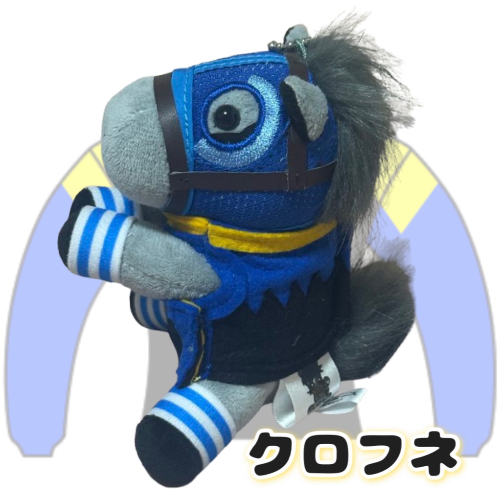 ⬛︎アイドルホース ◼️クロフネ勝負服柄◼️(S)(マスコットサイズ) (M)レギュラーサイズ(L)ビッグサイズ ◼️勝負服着せ替え ( ぬい服 )