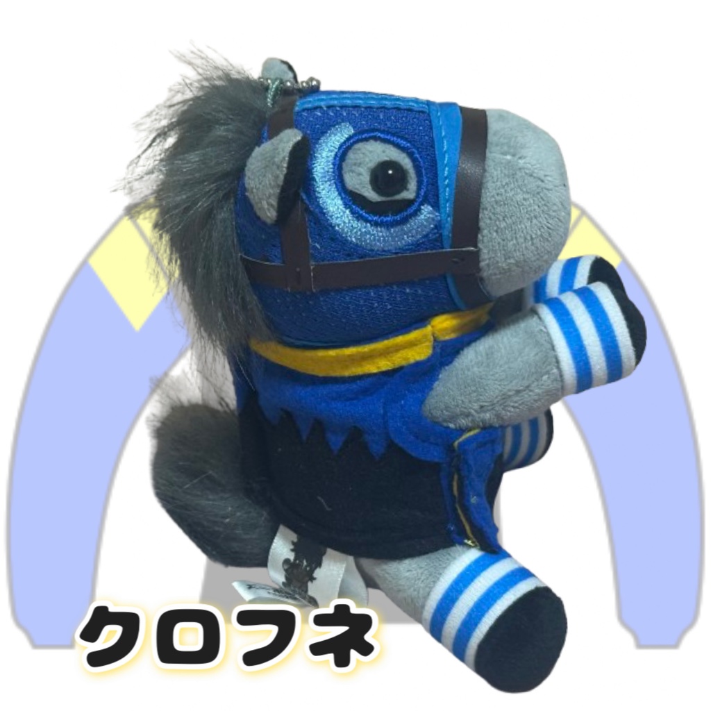 ⬛︎アイドルホース ◼️クロフネ勝負服柄◼️(S)(マスコットサイズ) (M)レギュラーサイズ(L)ビッグサイズ ◼️勝負服着せ替え ( ぬい服 )