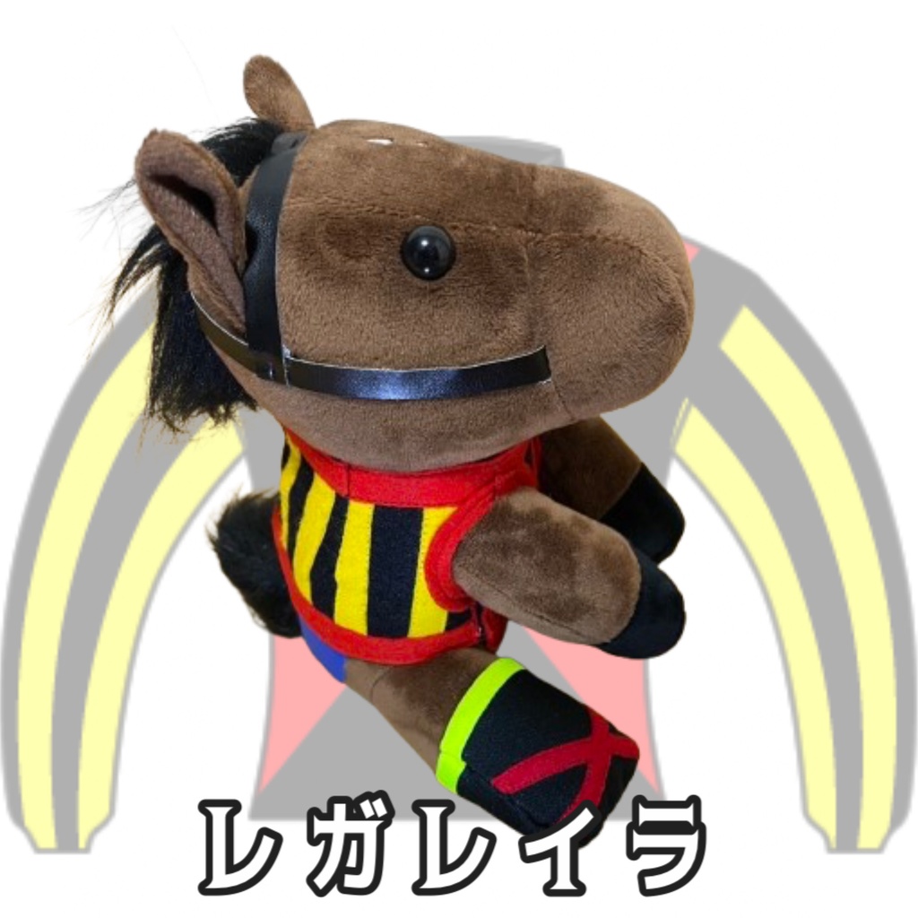 ⬛︎アイドルホース ◼️レガレイラ勝負服柄◼️(S)(マスコットサイズ) (M)レギュラーサイズ(L)ビッグサイズ ◼️勝負服着せ替え ( ぬい服 )⬛︎