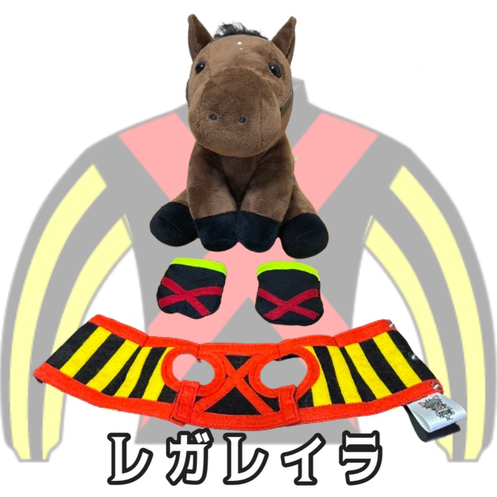 ⬛︎アイドルホース ◼️レガレイラ勝負服柄◼️(S)(マスコットサイズ) (M)レギュラーサイズ(L)ビッグサイズ ◼️勝負服着せ替え ( ぬい服 )⬛︎