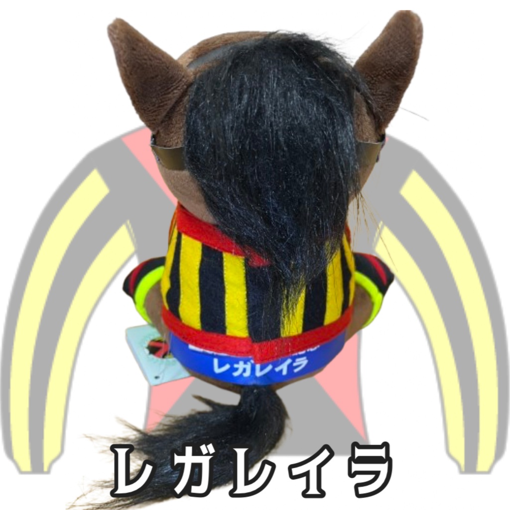 ⬛︎アイドルホース ◼️レガレイラ勝負服柄◼️(S)(マスコットサイズ) (M)レギュラーサイズ(L)ビッグサイズ ◼️勝負服着せ替え ( ぬい服 )⬛︎