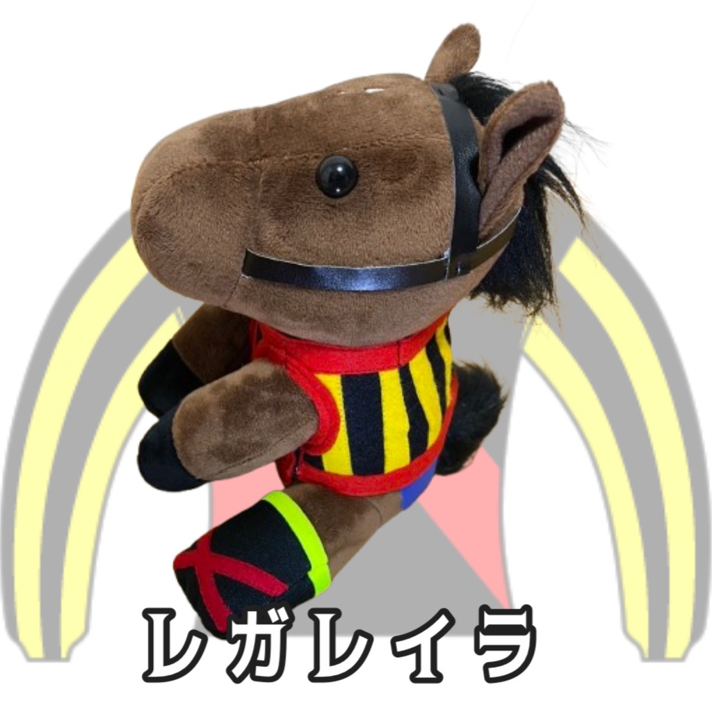 ⬛︎アイドルホース ◼️レガレイラ勝負服柄◼️(S)(マスコットサイズ) (M)レギュラーサイズ(L)ビッグサイズ ◼️勝負服着せ替え ( ぬい服 )⬛︎