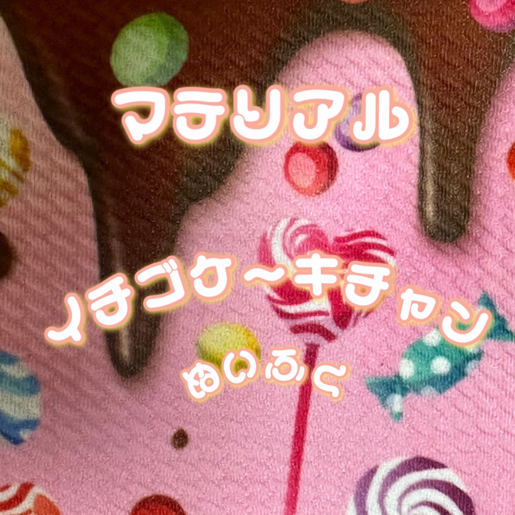 🍓数量限定5着のみ🍓イチゴケーキチャン🍓アイドルホース専用🍓Sサイズ🍓お菓子柄着せ替え ( ぬい服 ) 🍓