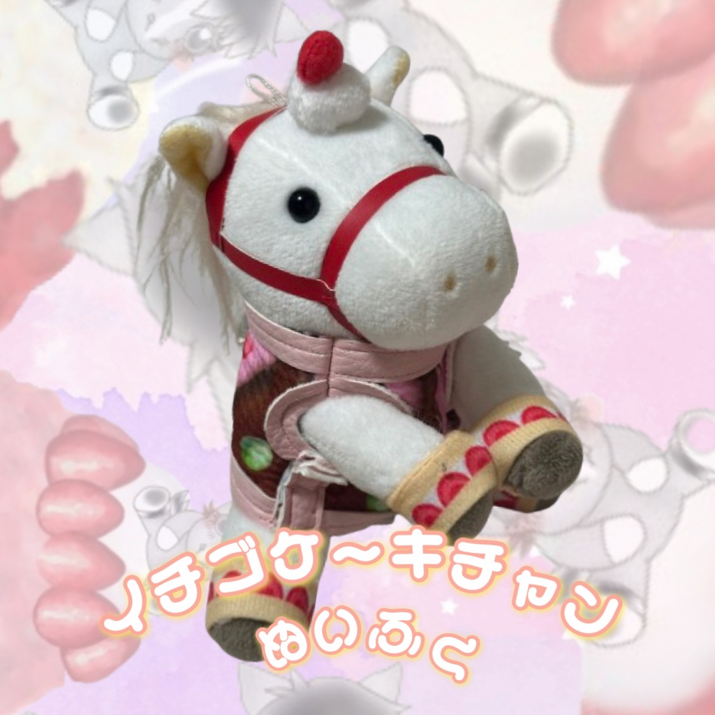 🍓数量限定5着のみ🍓イチゴケーキチャン🍓アイドルホース専用🍓Sサイズ🍓お菓子柄着せ替え ( ぬい服 ) 🍓