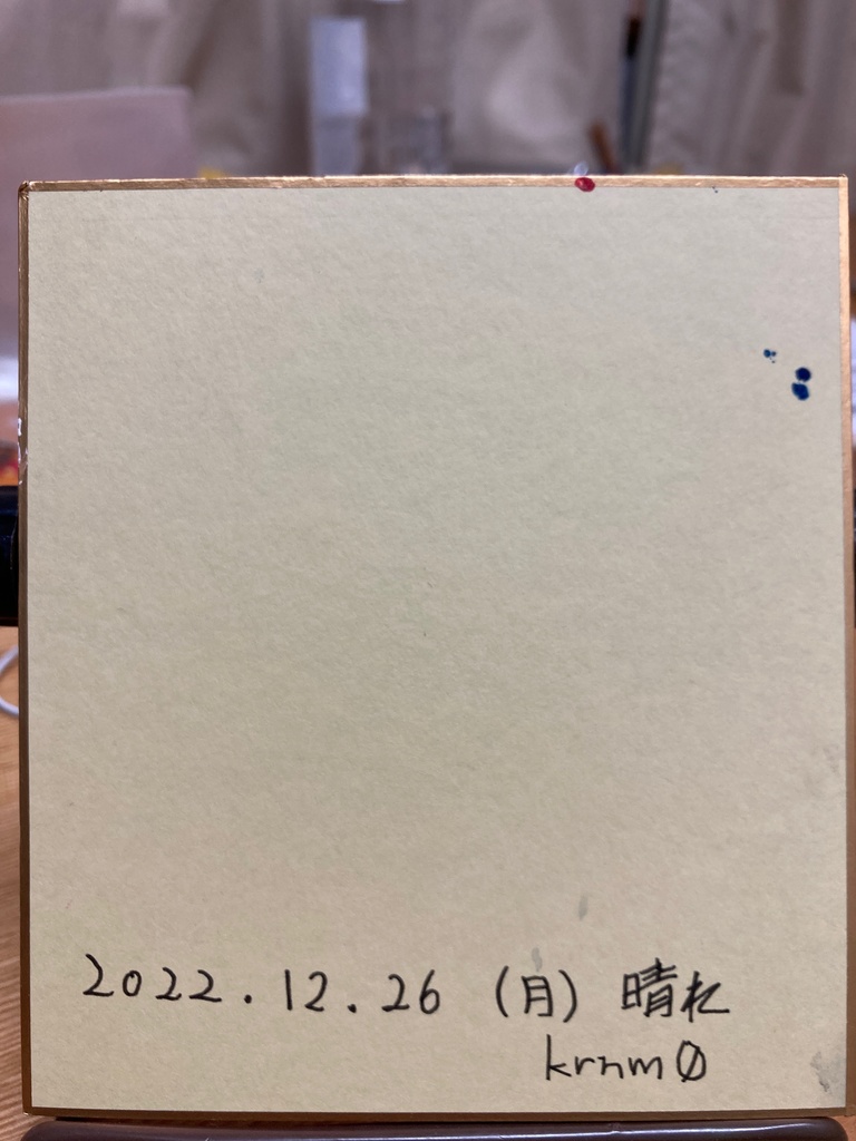 ミニ色紙原画黒